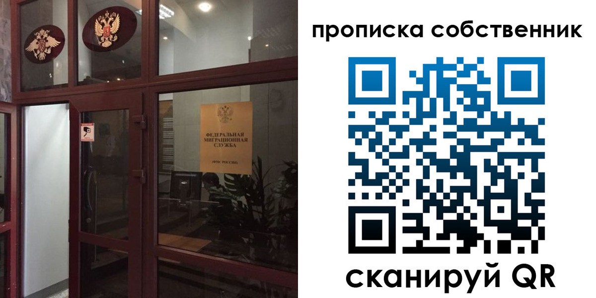 временная регистрация в квартире в Кремёнках