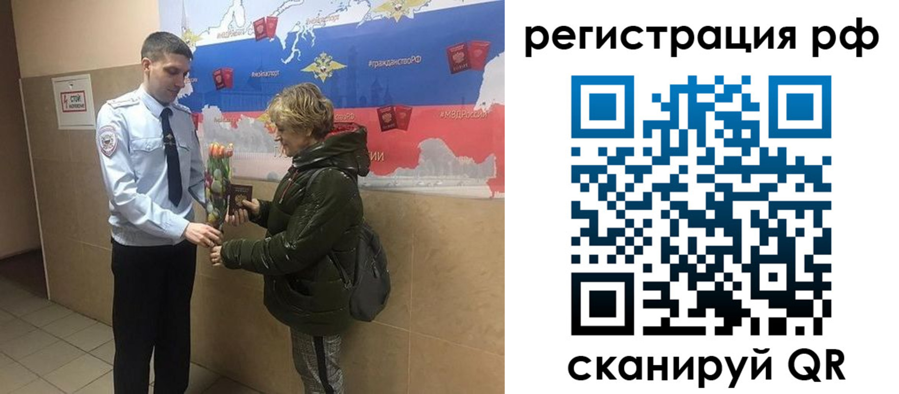 прописка 2025 в Кремёнках