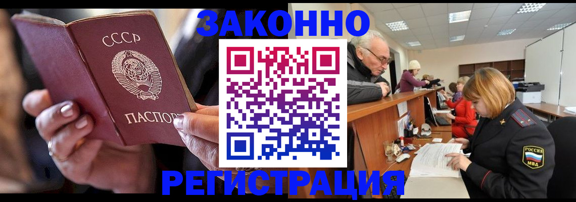 временная регистрация в Кремёнках