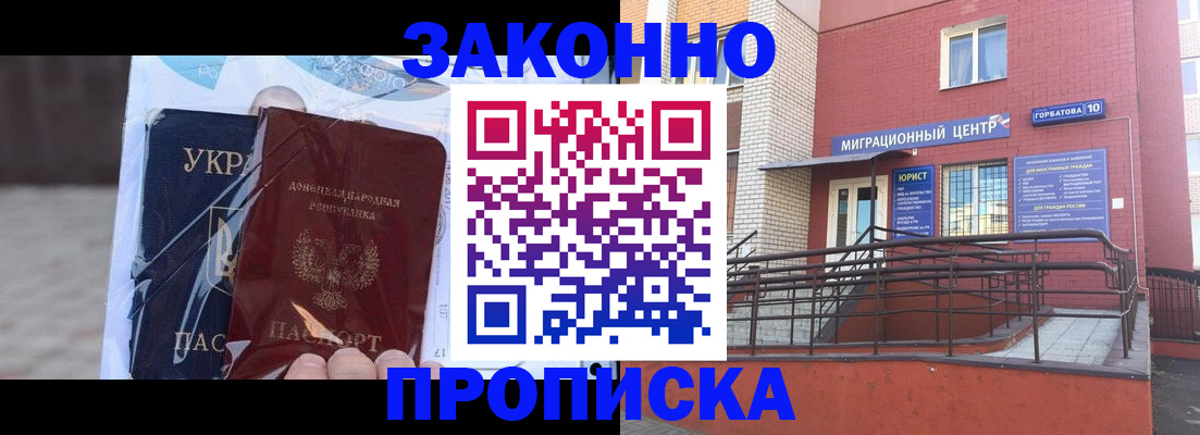временная регистрация купить в Кремёнках