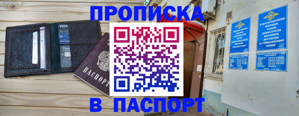 прописка для военкомата в Кремёнках