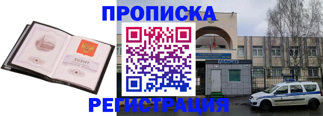 прописка регистрация в Кремёнках