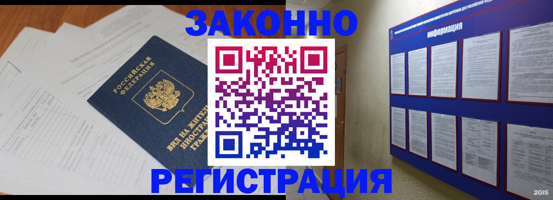 прописка паспорт в Кремёнках