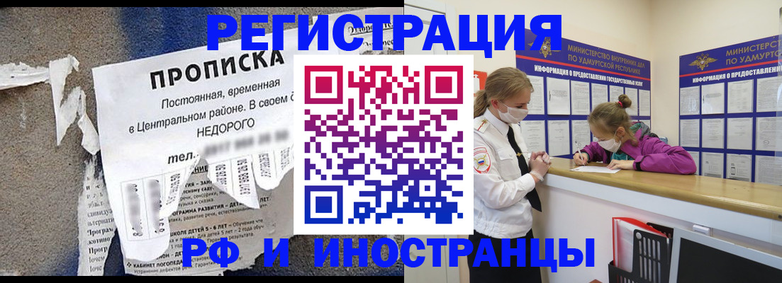 прописка 2025 в Кремёнках