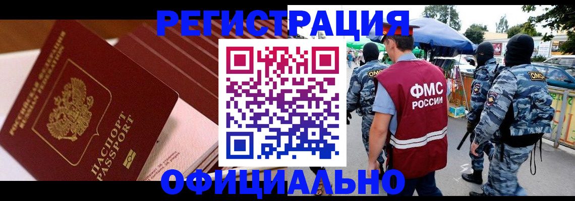 временная регистрация в Кремёнках