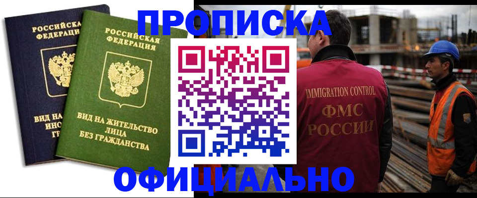 временная регистрация собственник в Кремёнках