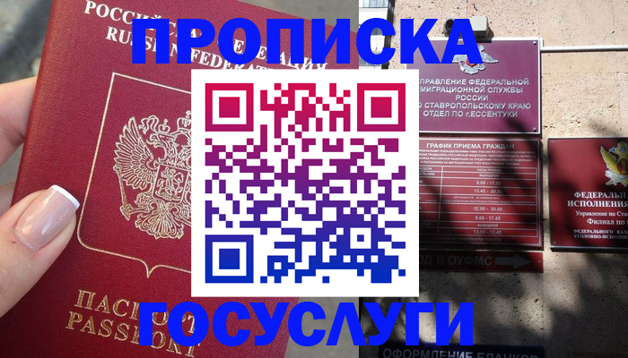 прописка гарантия в Кремёнках