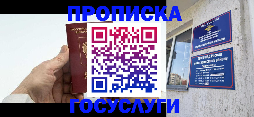временная регистрация надежно в Кремёнках