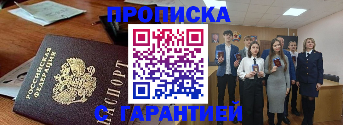 временная регистрация купить в Кремёнках